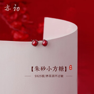 其他家玉糖以上銀和田方糖女耳環(huán)，民族風(fēng)格，新中國風(fēng)白玉耳環(huán)，穿孔耳 南紅小方糖耳釘【直徑約6mm