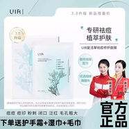 URUIR復活草祛痘修護面膜淡化痘印補水保濕泛紅舒緩粉刺閉口旗艦店 3盒裝