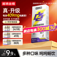 諾特蘭德電解質(zhì)沖劑電解質(zhì)粉電解質(zhì)水運動能量飲料維生素飲料長跑騎行馬拉 1盒【百香果味】
