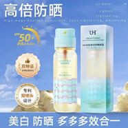 UH水肌美白防曬噴霧清爽不油膩全身面部防護軍訓(xùn)女防曬霜 一瓶