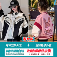 樂(lè)途 兒童兒童套裝女童春季夾克外套2025新款中大童洋派上衣女孩春秋款沖鋒 對(duì)稱(chēng)雙條外套+后背兔子外套 110 cm_偏小一碼
