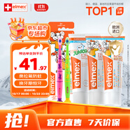 ELMEX艾美適兒童牙膏0-6歲+少兒牙膏6-12歲+兒童牙刷2支套裝