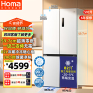 奧馬（Homa）60cm以下超薄無縫嵌510升一級(jí)能效變頻十字對(duì)開門電冰箱大容量四門家用 母嬰變溫區(qū)BCD-510WDK/B