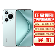 華為【展機】Pura P70Pro P70系列智能手機 國行正品 華為手機 華為Pura70[冰晶藍] 12GB+512GB[贈華為66w充電器] 正品已運行版本|詳情咨詢(xún)客服