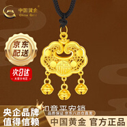 中國黃金平安鎖黃金長(cháng)命福字鈴鐺金鎖足金吊墜情人節禮物成人項鏈寶寶周歲 約1.6g【黑繩】當/次日達