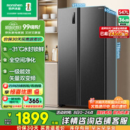 容聲547升雙開門對(duì)開門電冰箱家用一級(jí)能效節(jié)能變頻風(fēng)冷無(wú)霜超薄大容量BCD-547WD12HP家電國(guó)家補(bǔ)貼20%