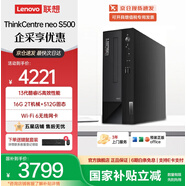 聯(lián)想(Lenovo)臺式機ThinkCentre neo S500 商用辦公臺式電腦主機+酷睿 i5-13400 16G 2T機械+512G固態(tài) 單主機