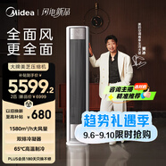 美的空調(diào) 2匹 全面風(fēng)  新一級(jí)能效 節(jié)能省電 客廳空調(diào)立式柜機(jī)落地式舒適風(fēng) 國(guó)家補(bǔ)貼 KFR-51LW/N8QM1