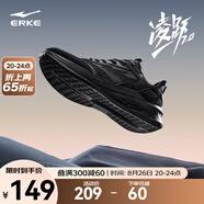 鴻星爾克男鞋凌躍2跑鞋夏季新款軟彈減震跑步鞋網(wǎng)面透氣黑色運(yùn)動(dòng)鞋子男 【熱賣推薦款】正黑 44
