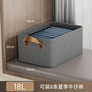 語(yǔ)森憶家用收納箱衣柜分層神器裝衣服褲子整理盒布藝陽(yáng)離子收納筐 星空灰18L可裝8條牛仔褲 陽(yáng)離子材質(zhì)，真，零甲醛