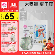 盛夏光年經(jīng)典Gala 拉拉褲XXL碼 28片 尿褲 尿不濕拉拉褲 超薄透氣大吸量