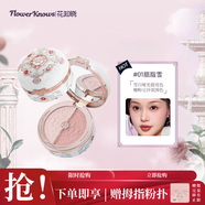 花知曉蝴蝶云肩胭脂盒雙色腮紅01胭脂雪 提亮氛圍色彩妝圣誕禮物
