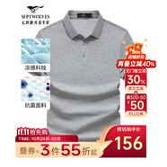 七匹狼短袖T恤男夏季商務(wù)保羅衫POLO冰爽抗菌翻領(lǐng)打底衫男裝冰絲涼感 004(花灰)-7A抗菌 4XL (190)