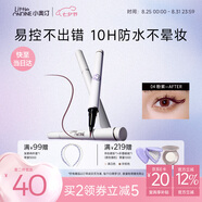 小奧?。╨ittleondine）眼線(xiàn)液筆04粉紫色0.5ml眼線(xiàn)膠筆液筆防水防汗不易暈染持久七夕禮