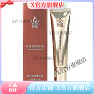 春曼【官方】春曼美容院骨膠原修護蠶絲面膜修護霜煥顏緊致精華 修護粉底精華霜30g