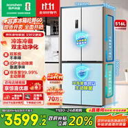 容聲516升雙凈雙系統十字四開(kāi)門(mén)電冰箱家用一級能效風(fēng)冷無(wú)霜大容量BCD-516WD1FPA白國家補貼526十字款