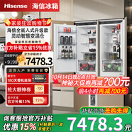 Hisense海信（Hisense）【隱藏櫥柜】全零嵌入式冰箱對開雙開門變溫超薄隱藏式鑲嵌櫥柜內(nèi)嵌式風(fēng)冷無霜冰 BCD-255WEA對開