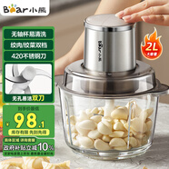 小熊（Bear）絞肉機(jī)家用 絞餡機(jī)碎肉機(jī)電動(dòng)多功能料理攪拌機(jī)打肉機(jī)餃子肉餡蒜蓉機(jī)攪肉機(jī)2L升級(jí)無孔刀QSJ-L03H1