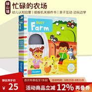 英文原版繪本 Busy Farm 忙碌的農(nóng)場 親子互動趣味推拉滑動機關(guān)操作書 玩具紙板書兒童啟蒙英語韻文繪本 綠山墻