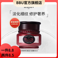 思親膚【官方店】思親膚skin foodi方酪梨萵苣黃瓜蜜桃牛奶眼唇牛油果精 黑石榴面霜50ml