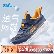 361°兒童運(yùn)動(dòng)鞋跑鞋2025夏季男女童3-12歲輕便大網(wǎng)孔跑鞋藍(lán)32