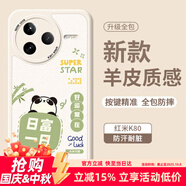 Smorss適用紅米k80手機殼REDMI K80保護套 全包鏡頭彩繪款超薄輕奢小羊皮男女款硅膠防摔軟殼 日富一日