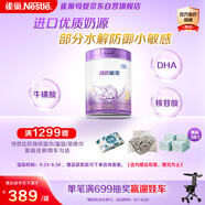 雀巢（Nestle）超啟能恩 較大嬰兒配方奶粉 2段 （6-12月齡適用）850g