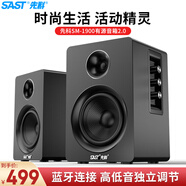 先科（SAST）SM-1900有源音箱2.0多媒體電腦電視音響木質(zhì)重低音大功率藍(lán)牙家庭客廳KTV影音對箱黑色