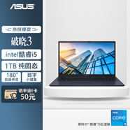 華碩破曉3 國(guó)家補(bǔ)貼20% 15.6英寸輕薄辦公指紋人臉雙識(shí)別筆記本電腦（13代酷睿i5 16G 1TB ）