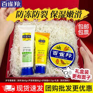 百雀羚（PECHOIN）護(hù)手霜 三生花護(hù)手霜禮盒 滋潤保濕嫩膚防凍防干裂手霜護(hù)膚官方 【禮盒3件套】護(hù)手霜+防裂膏+護(hù)膚脂 共 161.5g