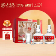 五糧液股份 富貴天下 財運裝 濃香型白酒 52度 500mL*2瓶禮盒裝中秋送禮