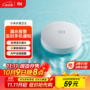 小米水浸衛士 實(shí)時(shí)監控 智能家居 小愛(ài)聯(lián)動(dòng)