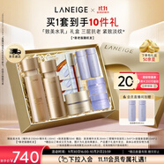蘭芝致美水乳套裝禮盒精華水150ml乳130ml送面霜50ml生日禮物送女友