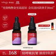 萃樂(lè)活（trilogy）匿時(shí)抗皺精華油UP油15ml補(bǔ)水保濕禮物