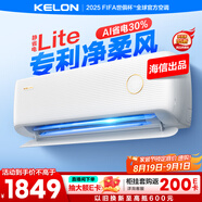 科龍空調(diào)大1匹 海信出品 靜省電 新一級變頻冷暖臥室掛機防直吹以舊換新國家補貼 KFR-26GW/QS1Lite-X1