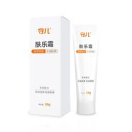 守兒膚樂霜 嬰兒潤膚霜兒童面霜寶寶潤膚護(hù)臀霜多效補(bǔ)水保濕護(hù)膚霜 膚樂護(hù)理霜1支