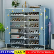 中掌柜簡(jiǎn)易經(jīng)濟型鞋架子家用鞋子防塵多層大容量宿舍放門(mén)口鞋柜收納神器 加粗鋼管丨超大號7層玉兔呈祥360