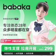 背背佳矯姿帶兒童學(xué)生女生透氣款挺拔開(kāi)肩背帶端正姿勢帶U9蜜桃粉-S