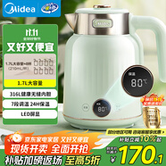 美的（Midea）電水壺?zé)畨刈詣訑嚯姳匾惑w國補價保11.11 1.7L大容量無縫電熱水壺316L不銹鋼恒溫7檔溫控 53-Q