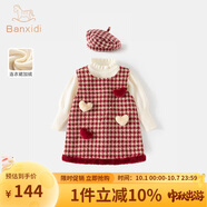 班喜迪女童連衣裙秋裝新款寶寶公主裙套裝周歲禮服秋冬薄絨兒童背心裙子 紅色 90