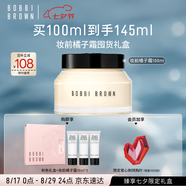 芭比波朗（Bobbi Brown）BB妝前柔潤底霜橘子霜保濕隔離妝前乳100ML 七夕情人節(jié)禮物