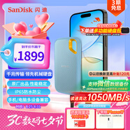 閃迪（SanDisk）4TB Nvme移動固態(tài)硬盤（PSSD）E61海天藍(lán)SSD 讀速1050MB/s 手機直連筆記本外接硬盤