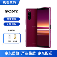 索尼（SONY） xperiaX5移動(dòng)聯(lián)通電信三網(wǎng)4G手機 高通855智能安卓 港版庫存手機 紅色 64G 日版單卡