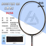 擊破GS 100勾勾 AX99LTD B10 TK70 80 NF700 100MX全碳素羽 GS【3U】黑色【經(jīng)典類(lèi)NS9900】 穿VBS66N線(xiàn)【可備注磅數】手膠+