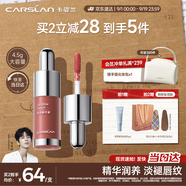 卡姿蘭（Carslan）有色唇部精華蜜霜唇釉口紅唇彩水光鏡面G123蜜巧臻4.5g生日禮物女