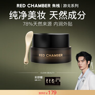 RED CHAMBER【于適代言】朱棧rc妝前橘子面霜35g 三合一清爽隔離持色妝前