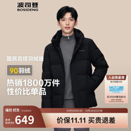 波司登反季冬季羽絨服男短款連帽加厚新國(guó)標(biāo)90絨商場(chǎng)同款百搭外套