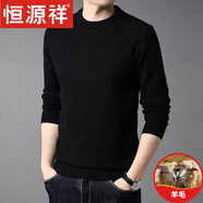 恒源祥純色羊毛絨衫羊毛衫男冬季加厚半高領(lǐng)毛衣中年男士針織打底衫保暖 【100%不起球輕奢】圓領(lǐng)黑色 L 170【建議125-140斤穿】