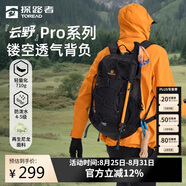 探路者（TOREAD）云野登山背包戶(hù)外30L徒步雙肩包輕量多功能背負旅行包  黑色