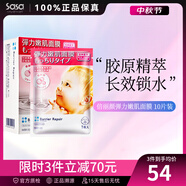 繽若詩 日本 曼丹嬰兒肌面膜 補水緊致收毛孔 10片裝 護膚品節(jié)日禮物 彈力嫩肌面膜 10片